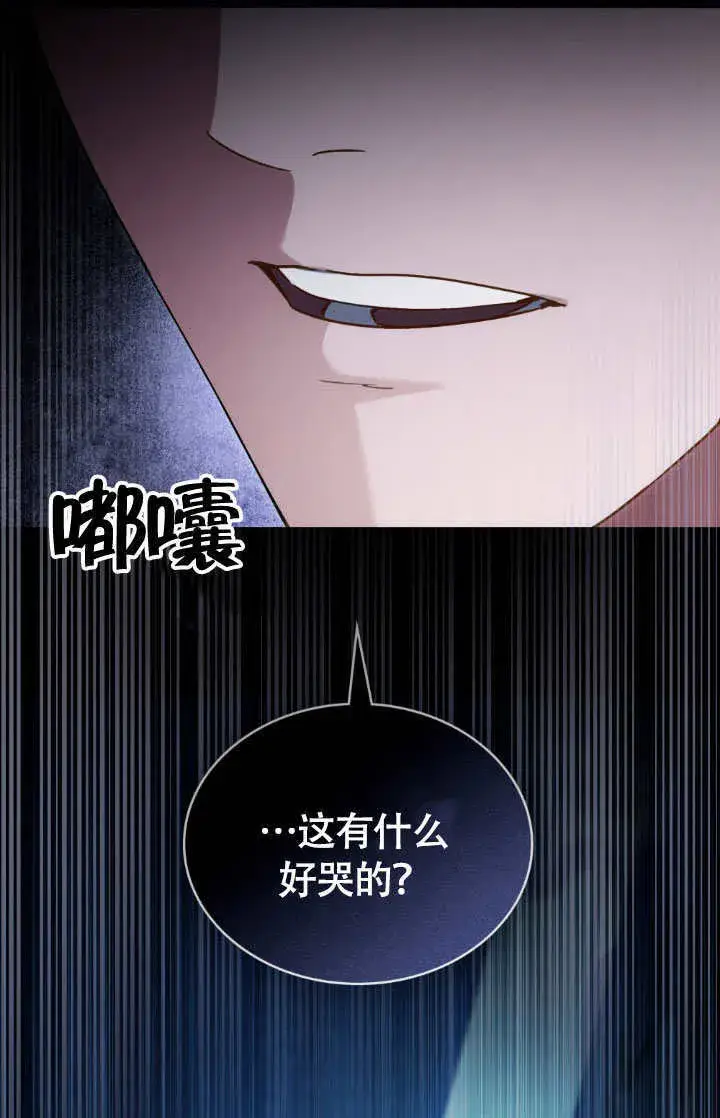《上流社会》第33话图38