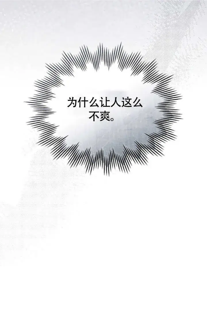 《上流社会》第33话图46