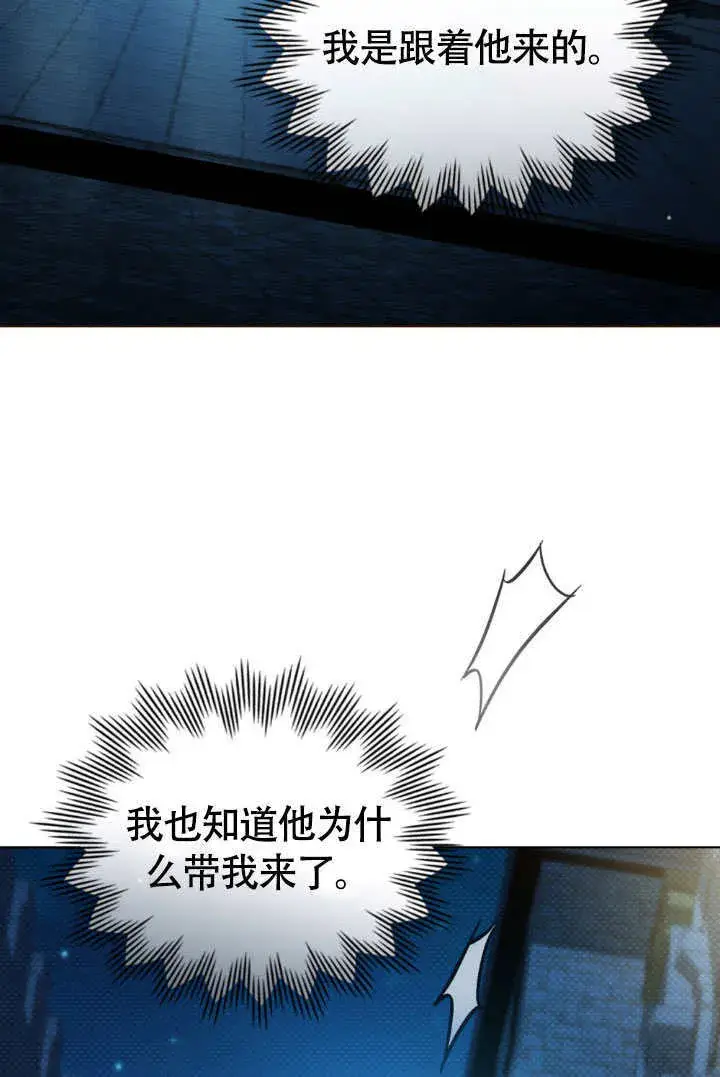 《上流社会》第33话图50