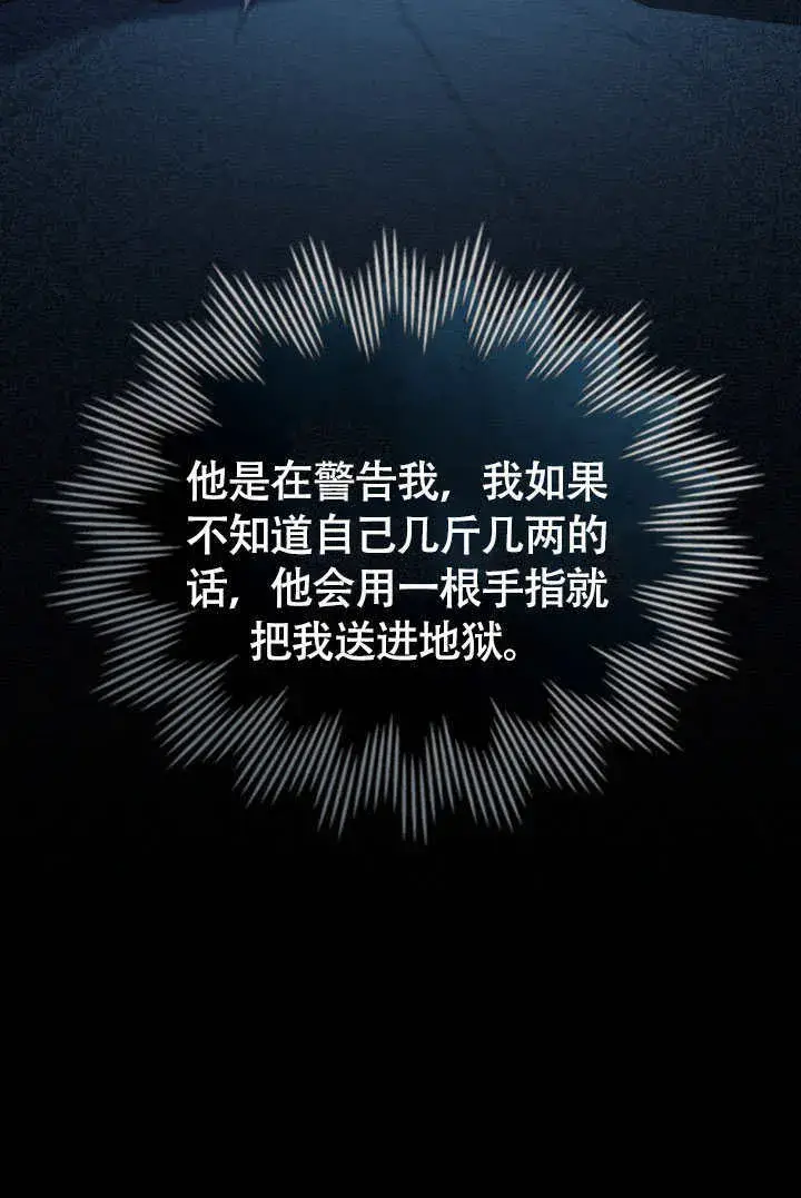《上流社会》第33话图52