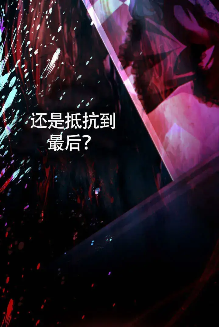 《上流社会》第33话图58