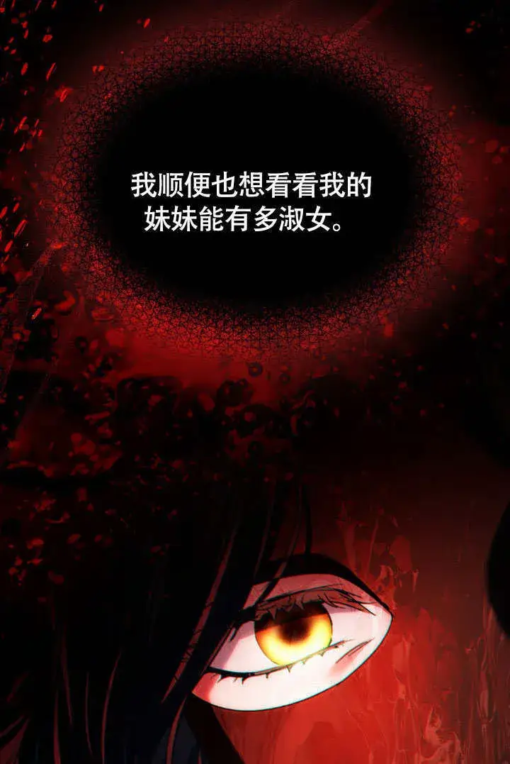 《上流社会》第33话图59
