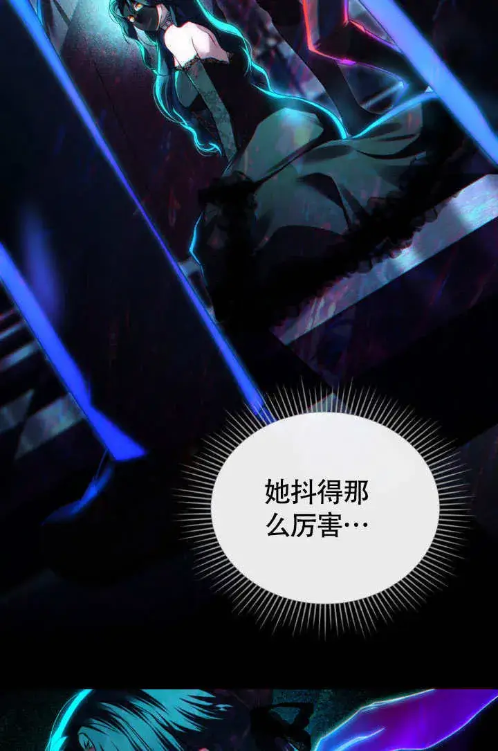 《上流社会》第33话图6