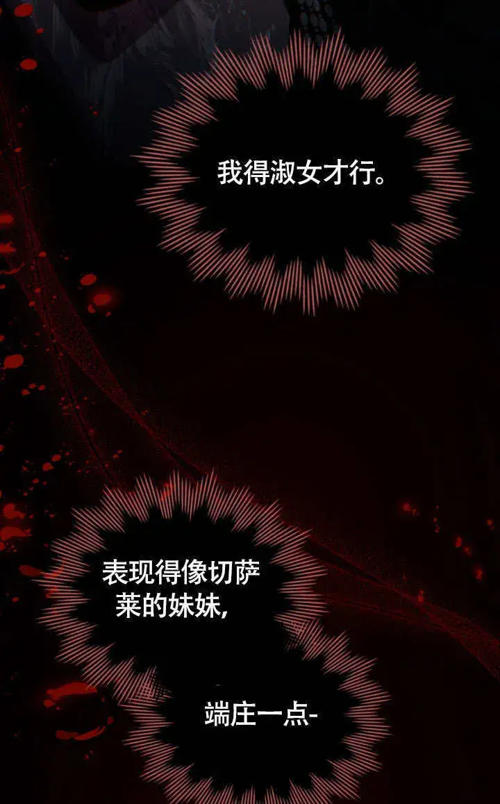 《上流社会》第33话图61