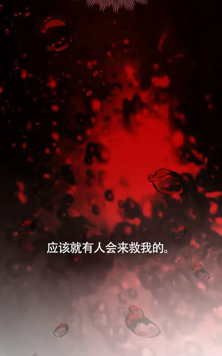 《上流社会》第33话图62