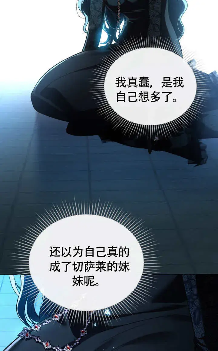 《上流社会》第33话图64