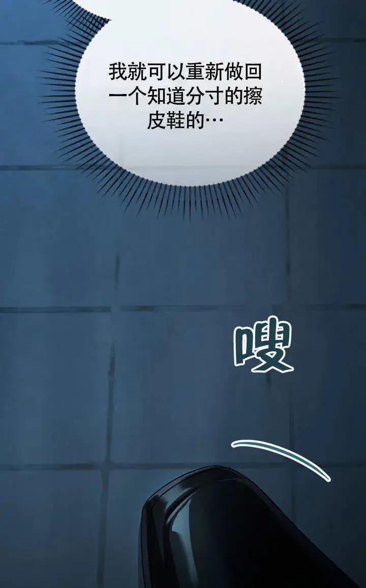 《上流社会》第33话图67