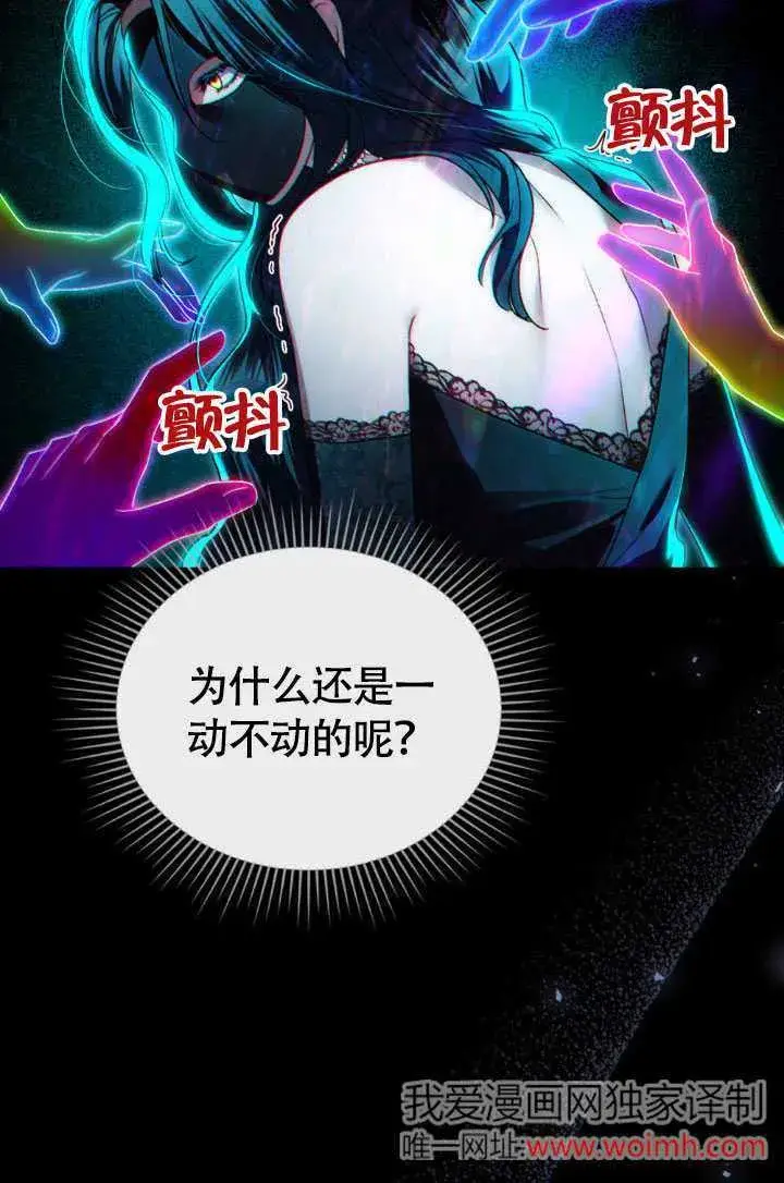 《上流社会》第33话图7