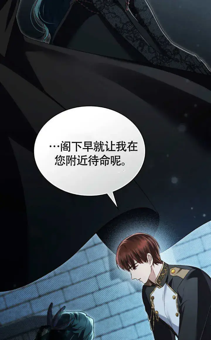 《上流社会》第33话图72