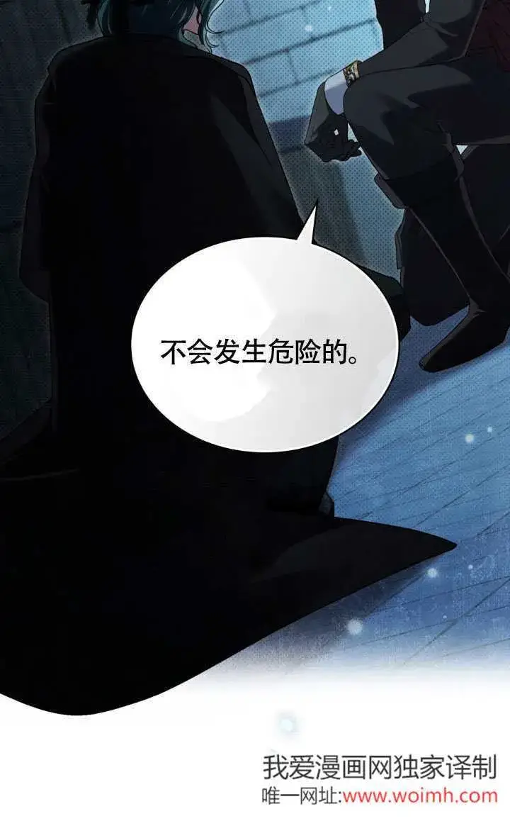 《上流社会》第33话图73