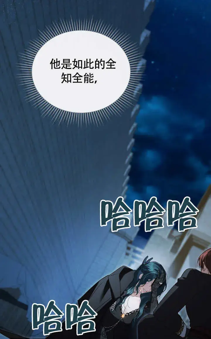 《上流社会》第33话图75