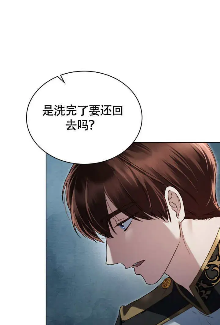 《上流社会》第33话图79