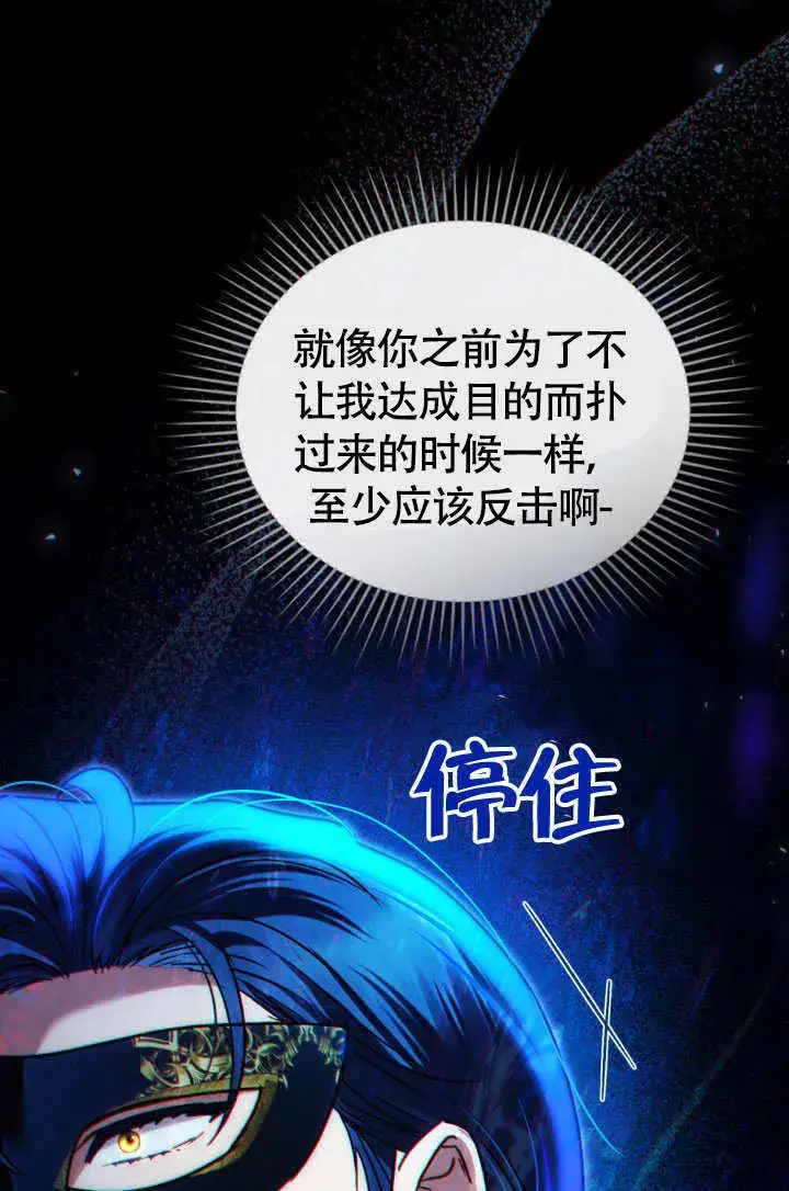 《上流社会》第33话图8