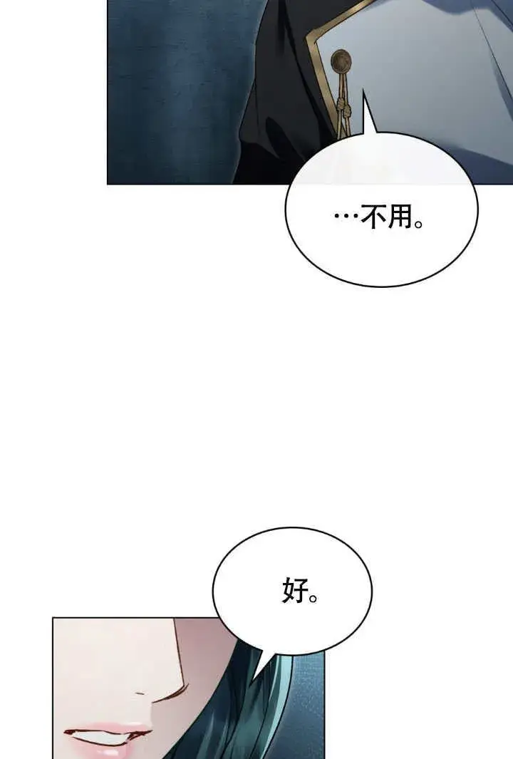 《上流社会》第33话图80