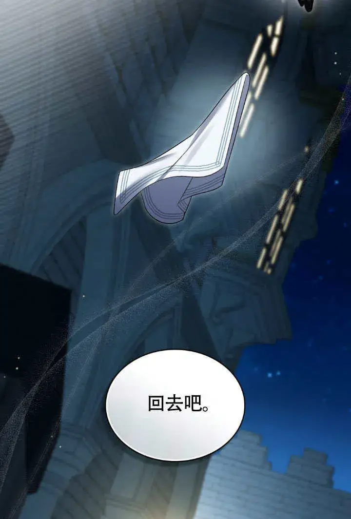 《上流社会》第33话图82