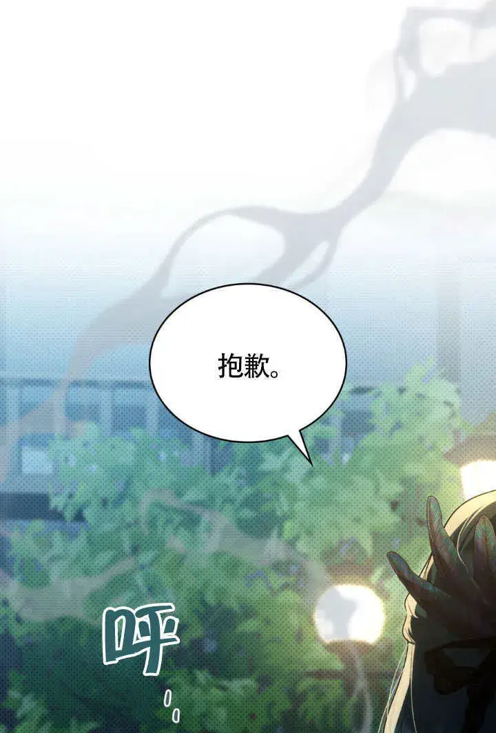 《上流社会》第33话图87