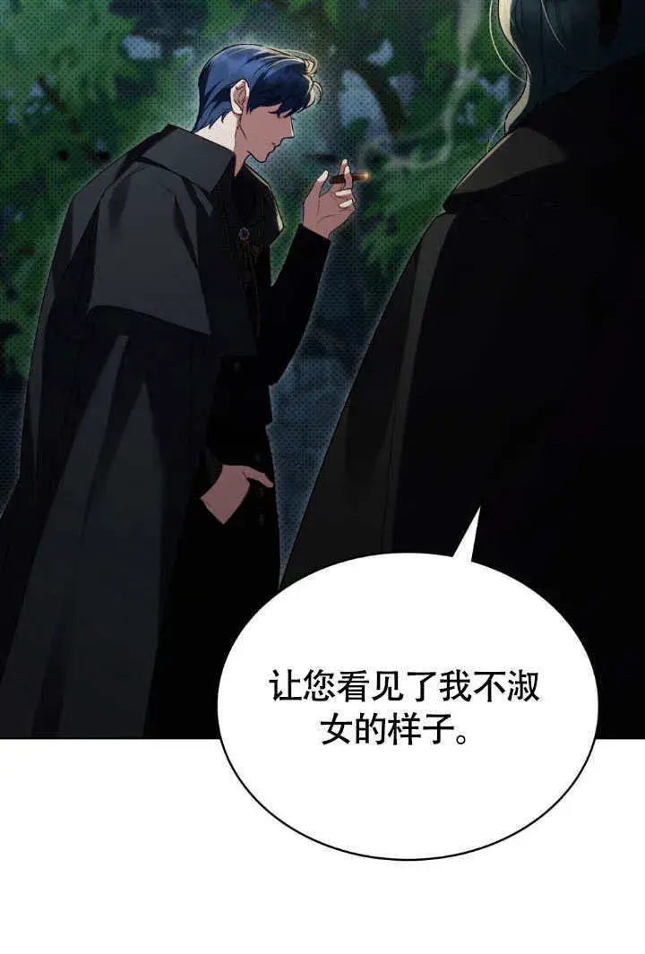 《上流社会》第33话图88