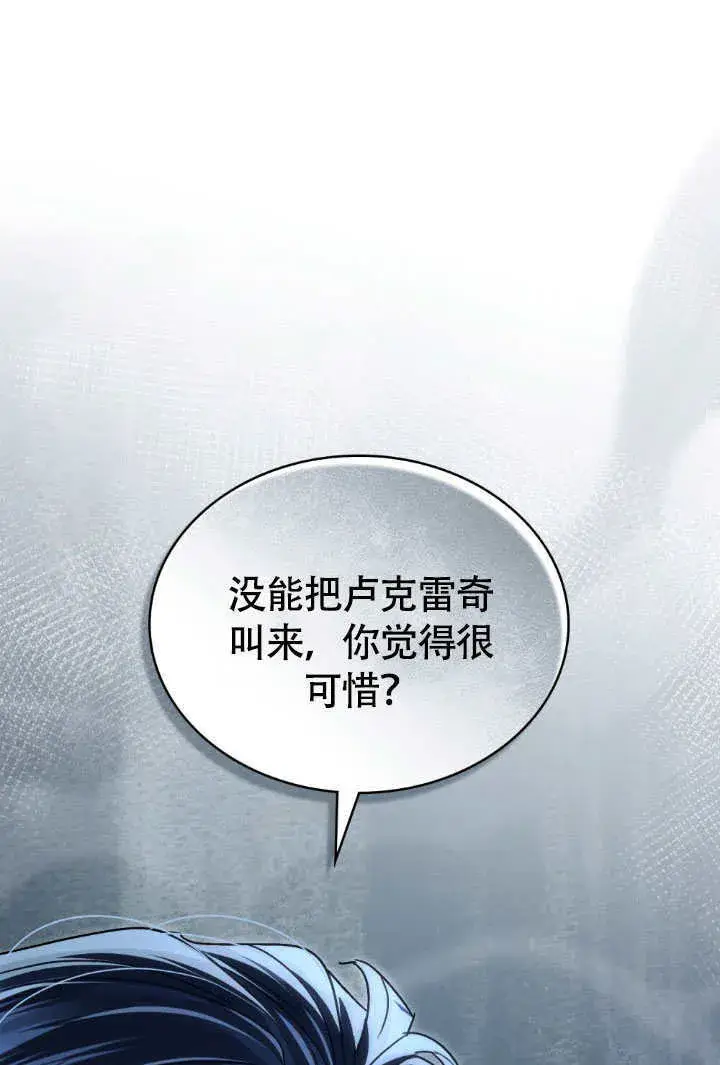 《上流社会》第33话图89