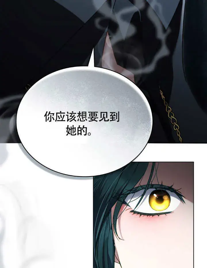 《上流社会》第33话图91