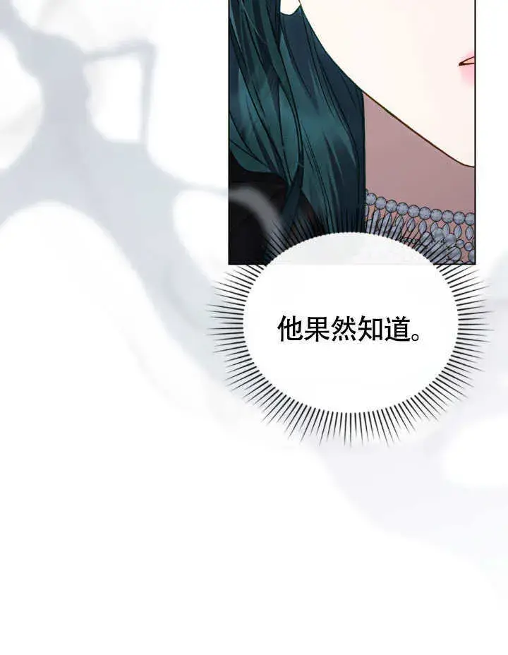 《上流社会》第33话图92
