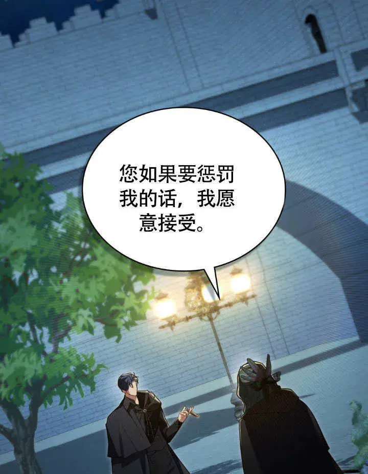 《上流社会》第33话图94