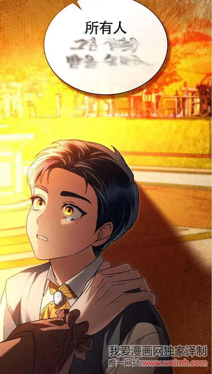 《上流社会》第34话图20