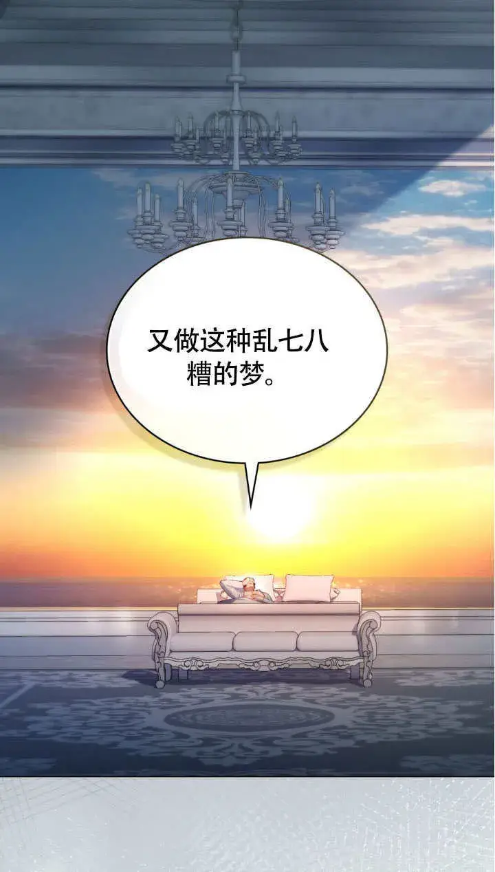 《上流社会》第34话图25