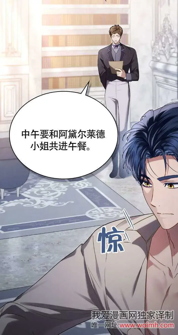 《上流社会》第34话图29