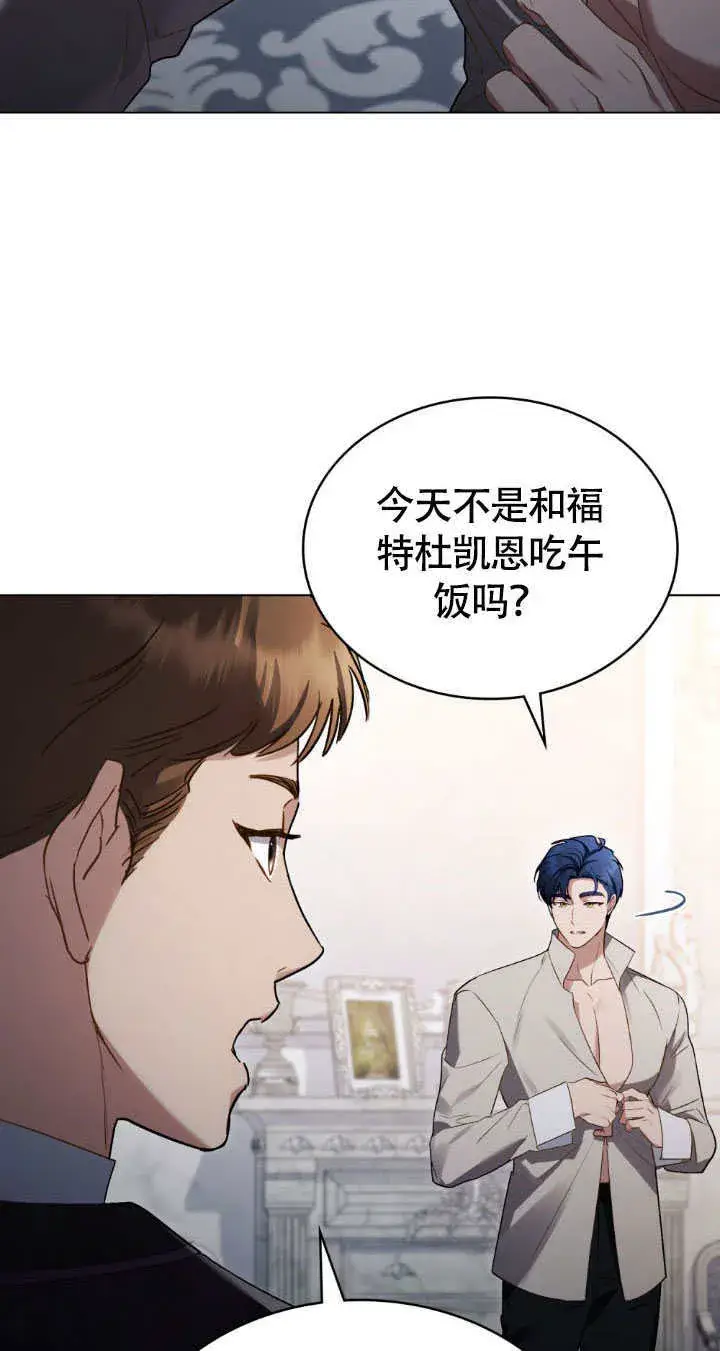 《上流社会》第34话图30