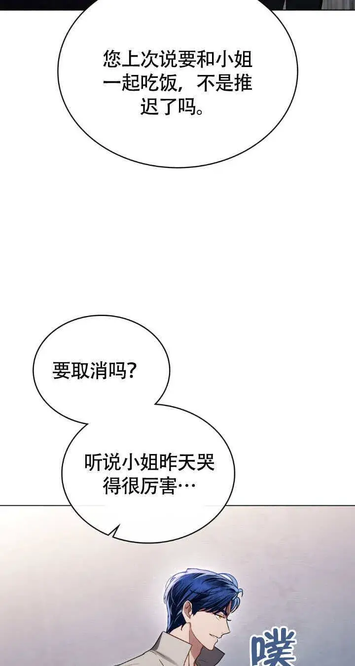 《上流社会》第34话图31
