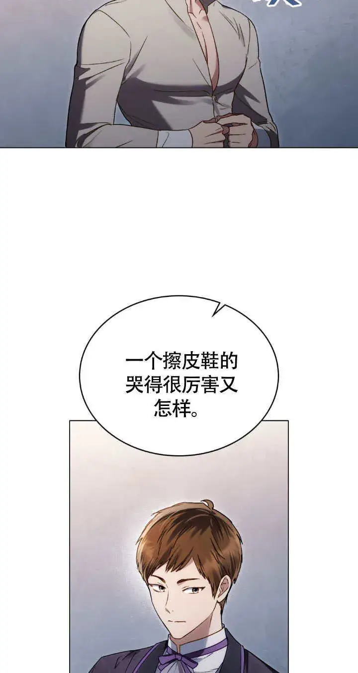 《上流社会》第34话图32