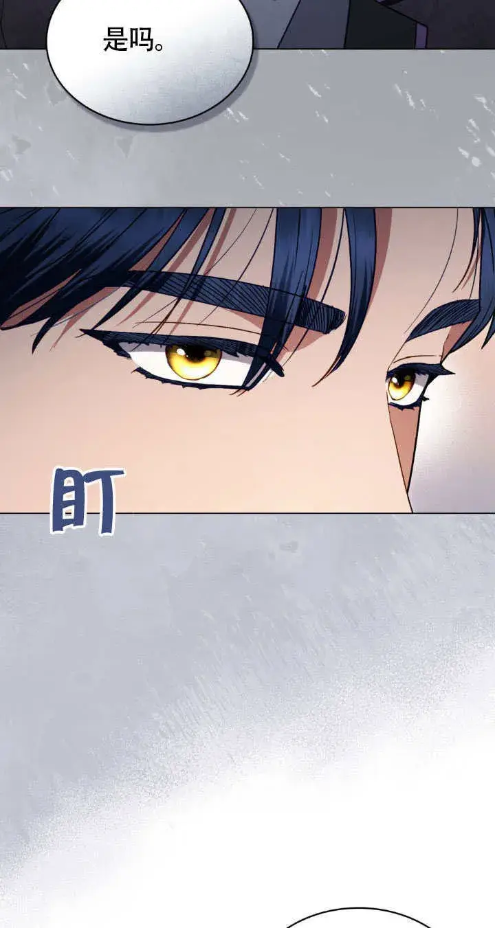 《上流社会》第34话图34