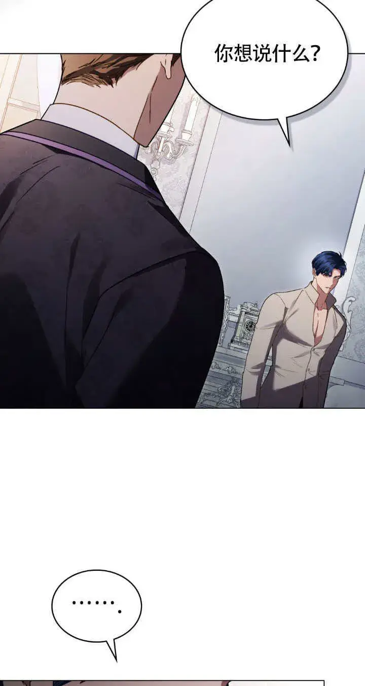《上流社会》第34话图35