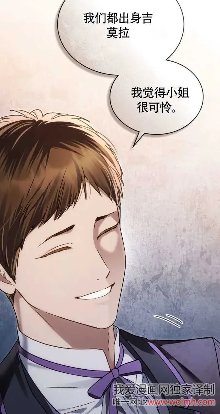 《上流社会》第34话图37