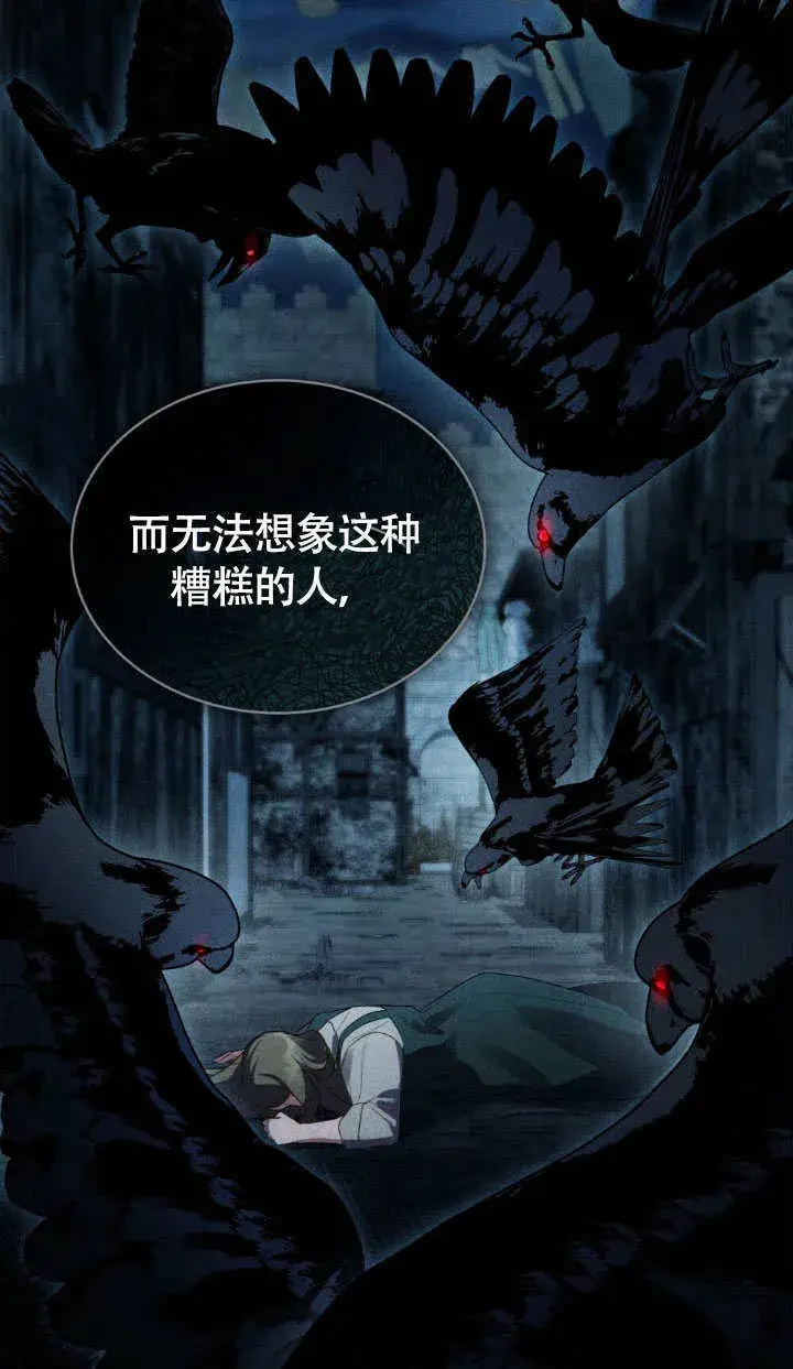 《上流社会》第34话图43