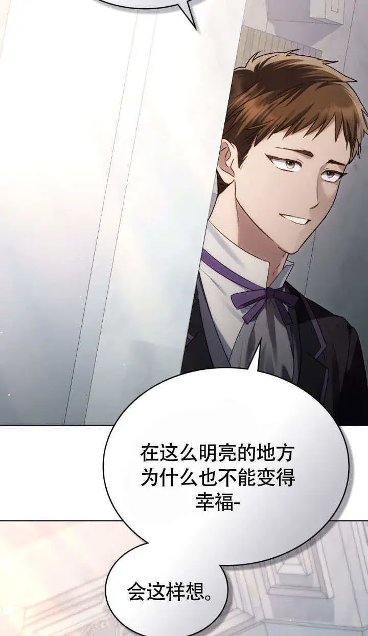 《上流社会》第34话图47