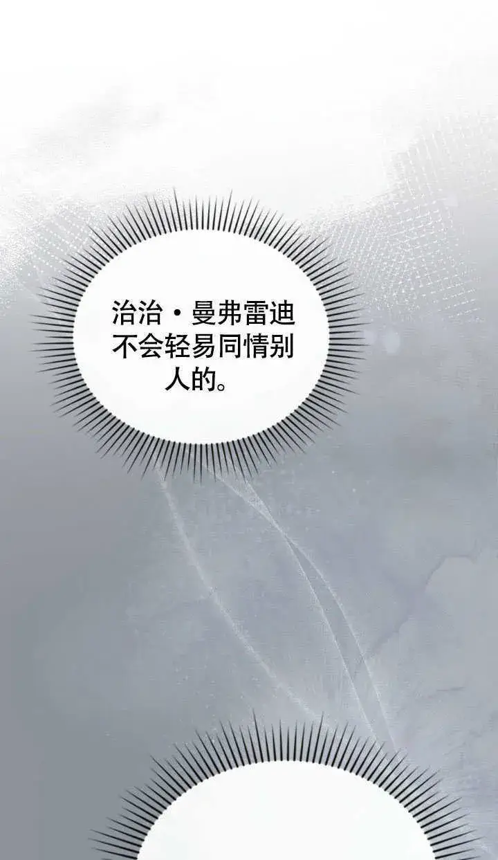 《上流社会》第34话图49
