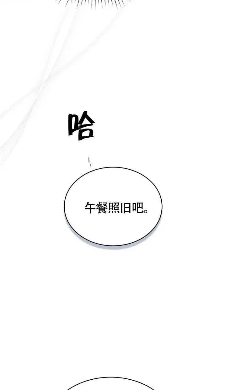 《上流社会》第34话图51