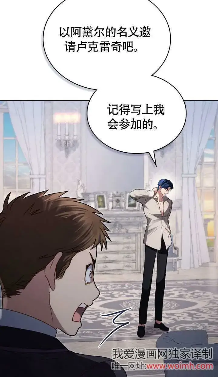 《上流社会》第34话图52