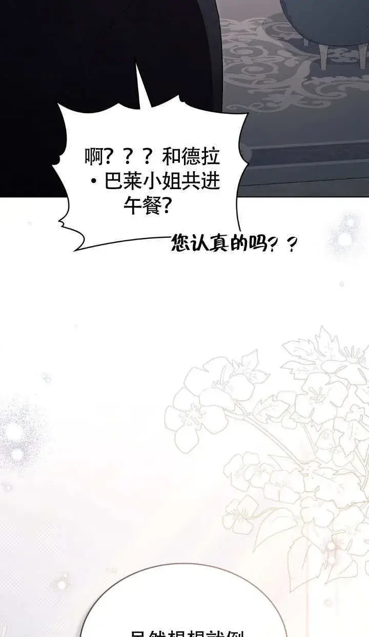 《上流社会》第34话图53