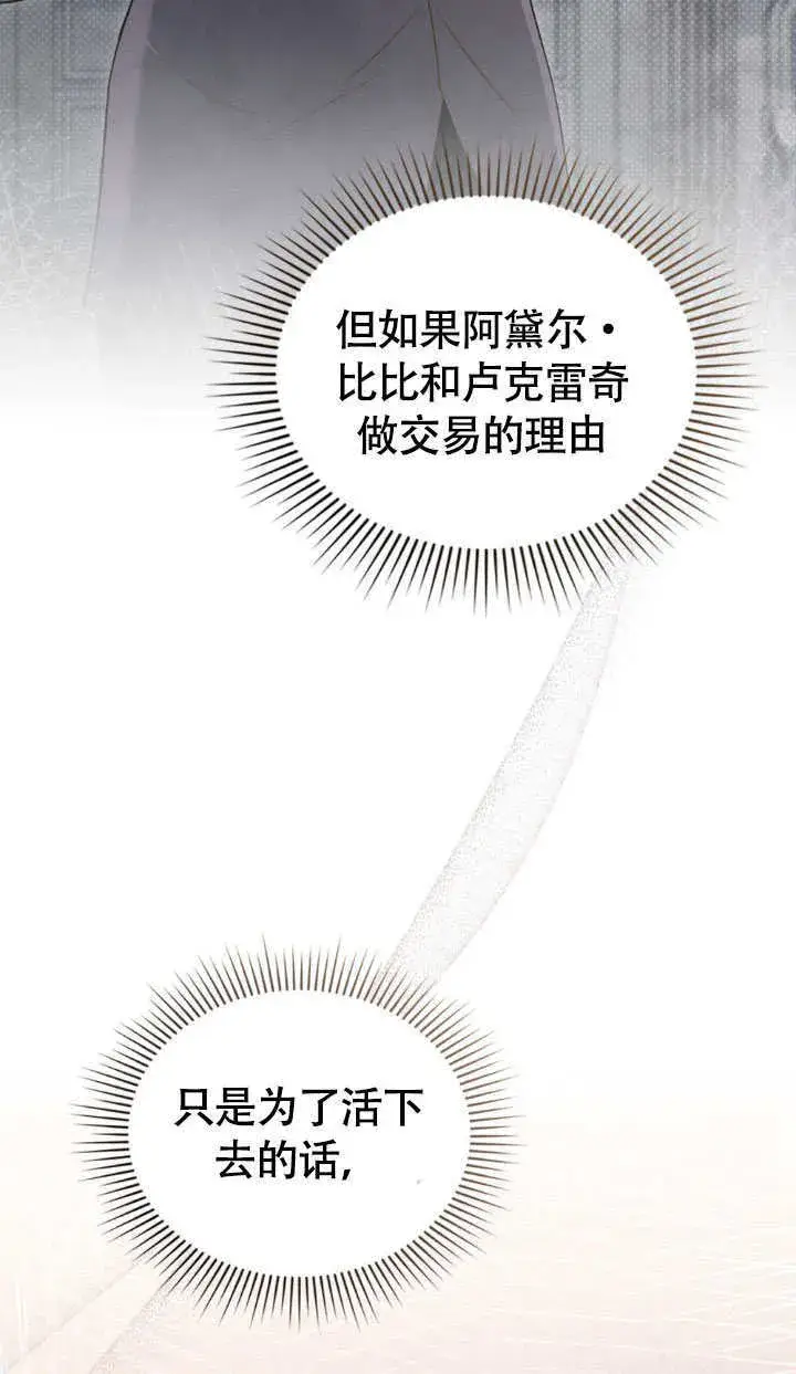 《上流社会》第34话图55