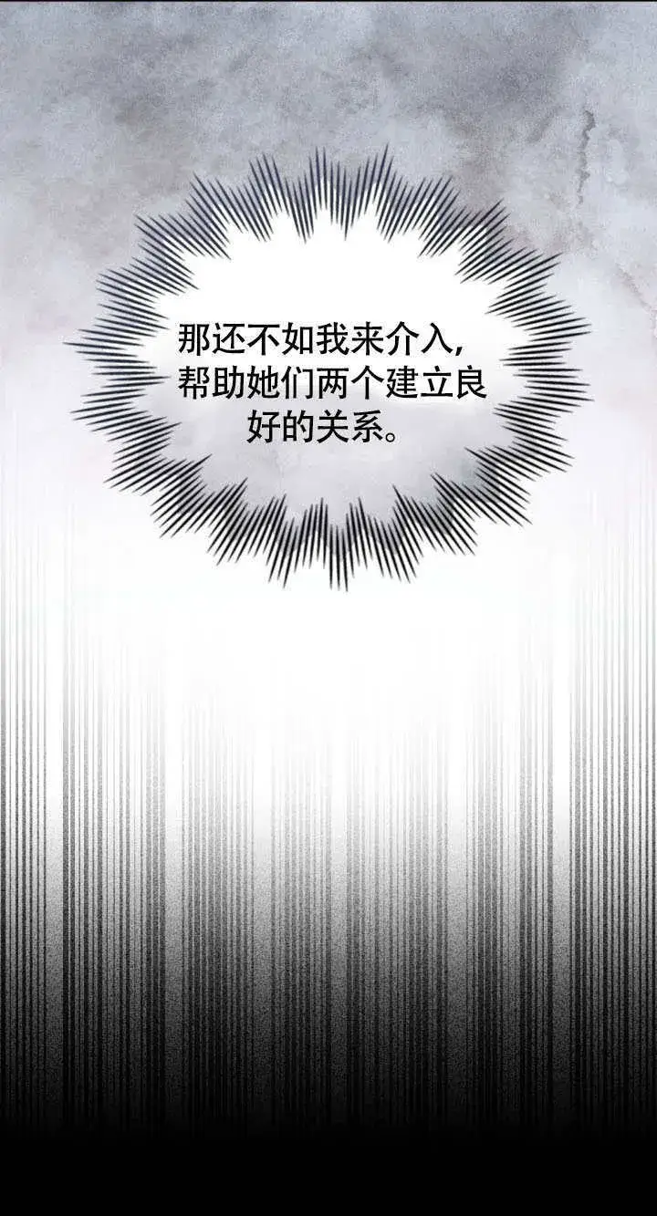 《上流社会》第34话图56