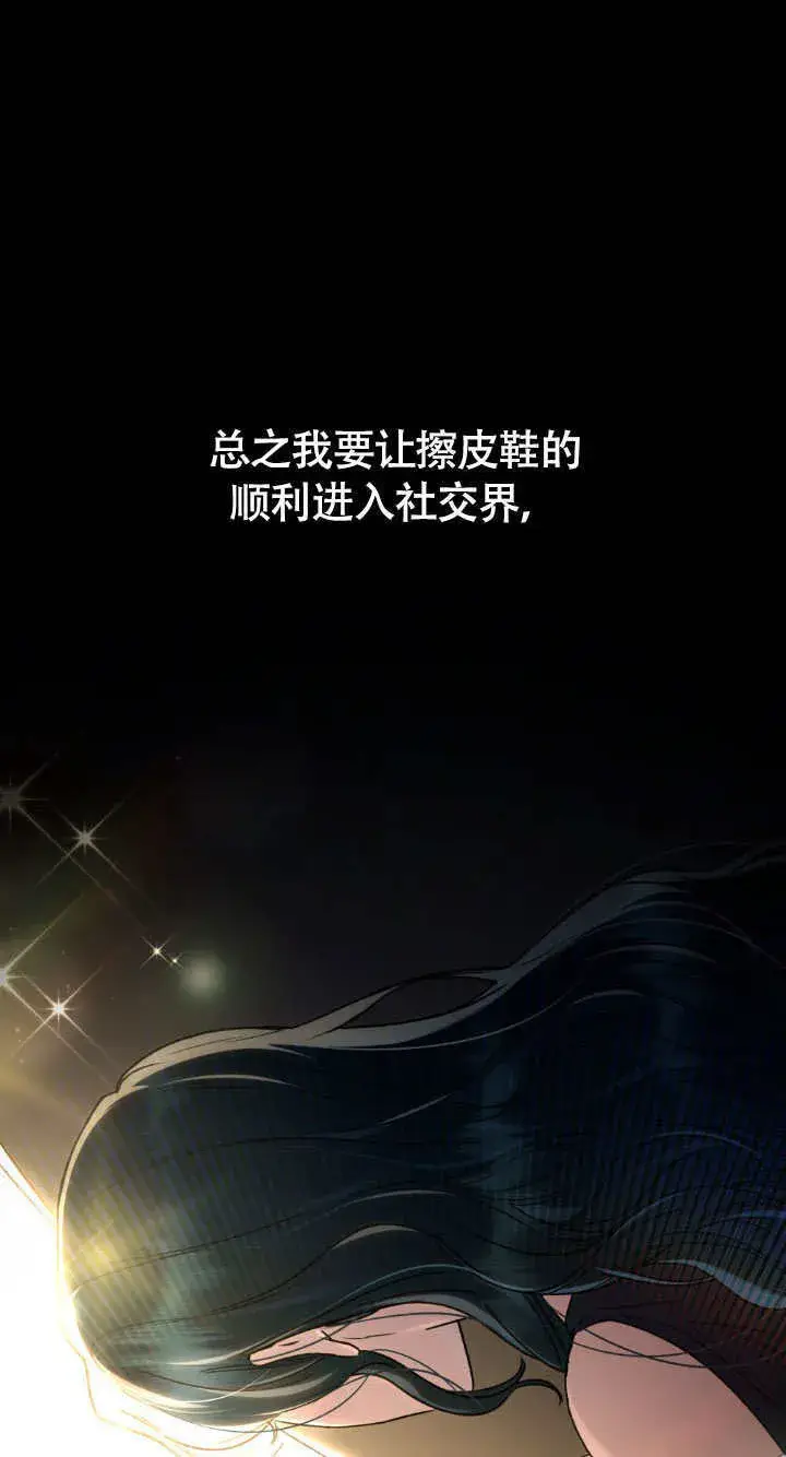 《上流社会》第34话图57