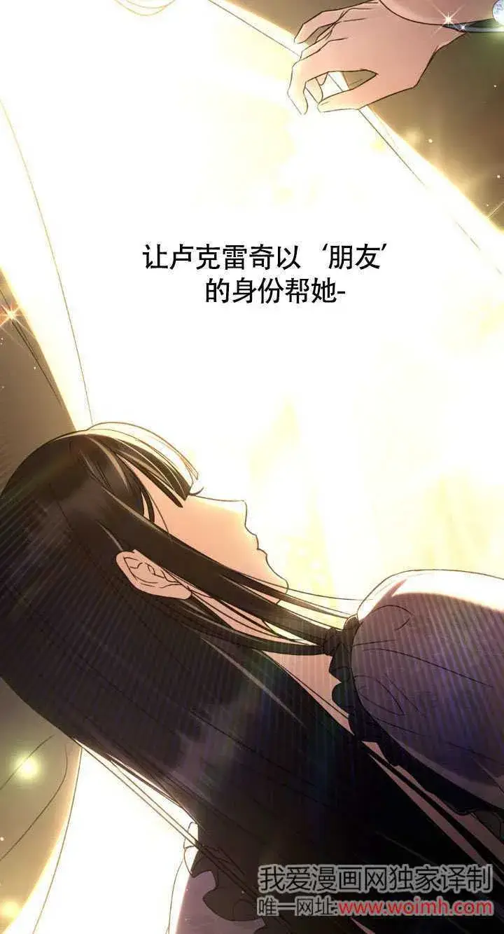《上流社会》第34话图58