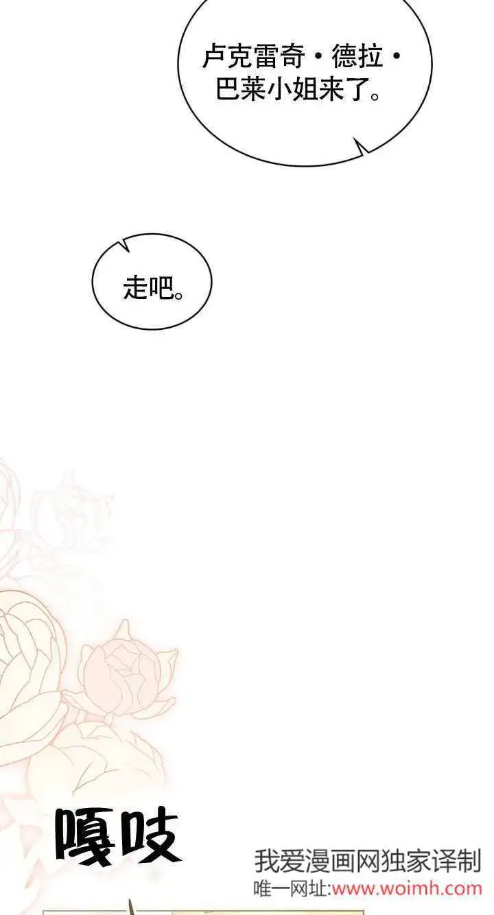 《上流社会》第34话图63