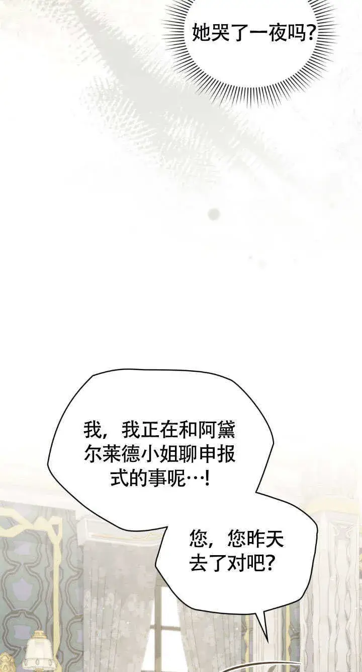 《上流社会》第34话图69