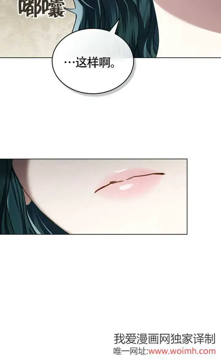 《上流社会》第34话图73