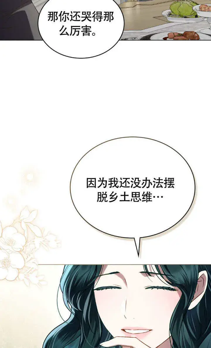 《上流社会》第34话图75