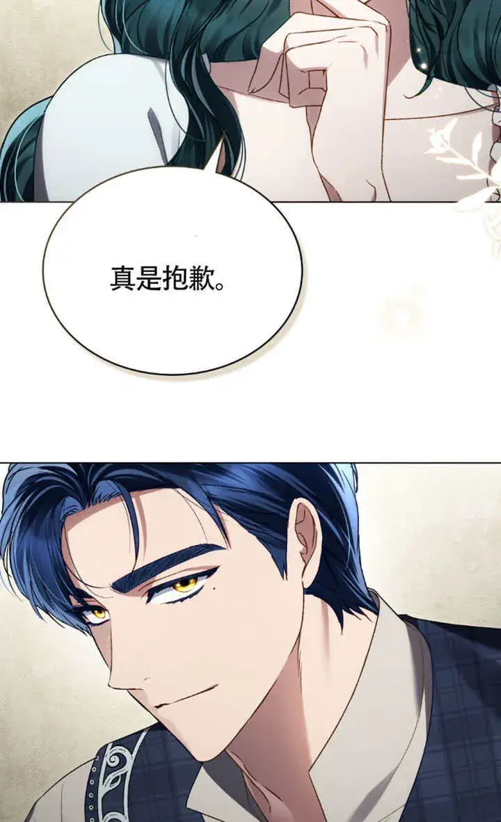 《上流社会》第34话图76