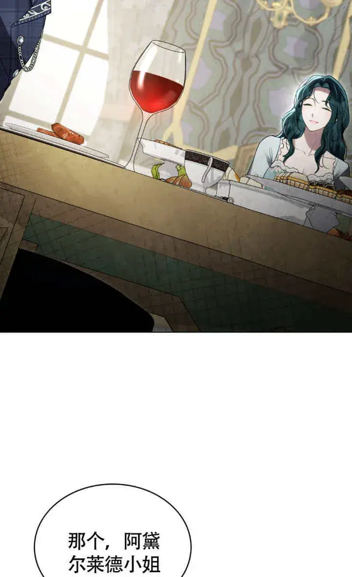 《上流社会》第34话图78